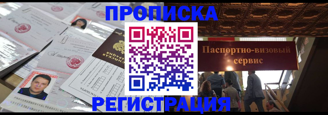 прописка гарантия в Красноуральске