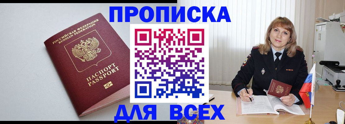 временная регистрация для школы в Красноуральске