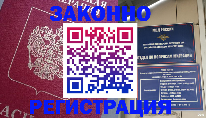 где прописаться в Красноуральске