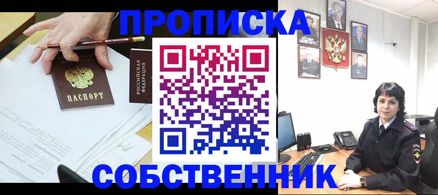 прописка для кредита в Красноуральске