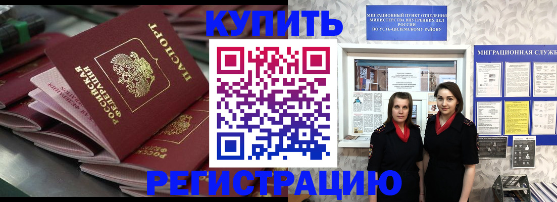 временная регистрация госуслуги в Красноуральске